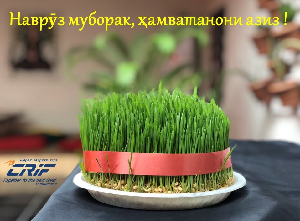 Навруз (1)